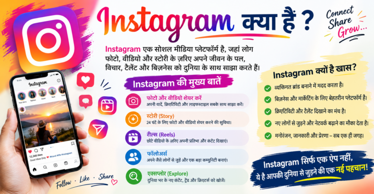 Instagram